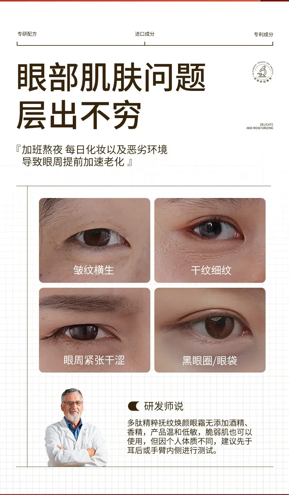 Zhen Shame Eye Cream Relieves Dryness & Fatigue — feature 2