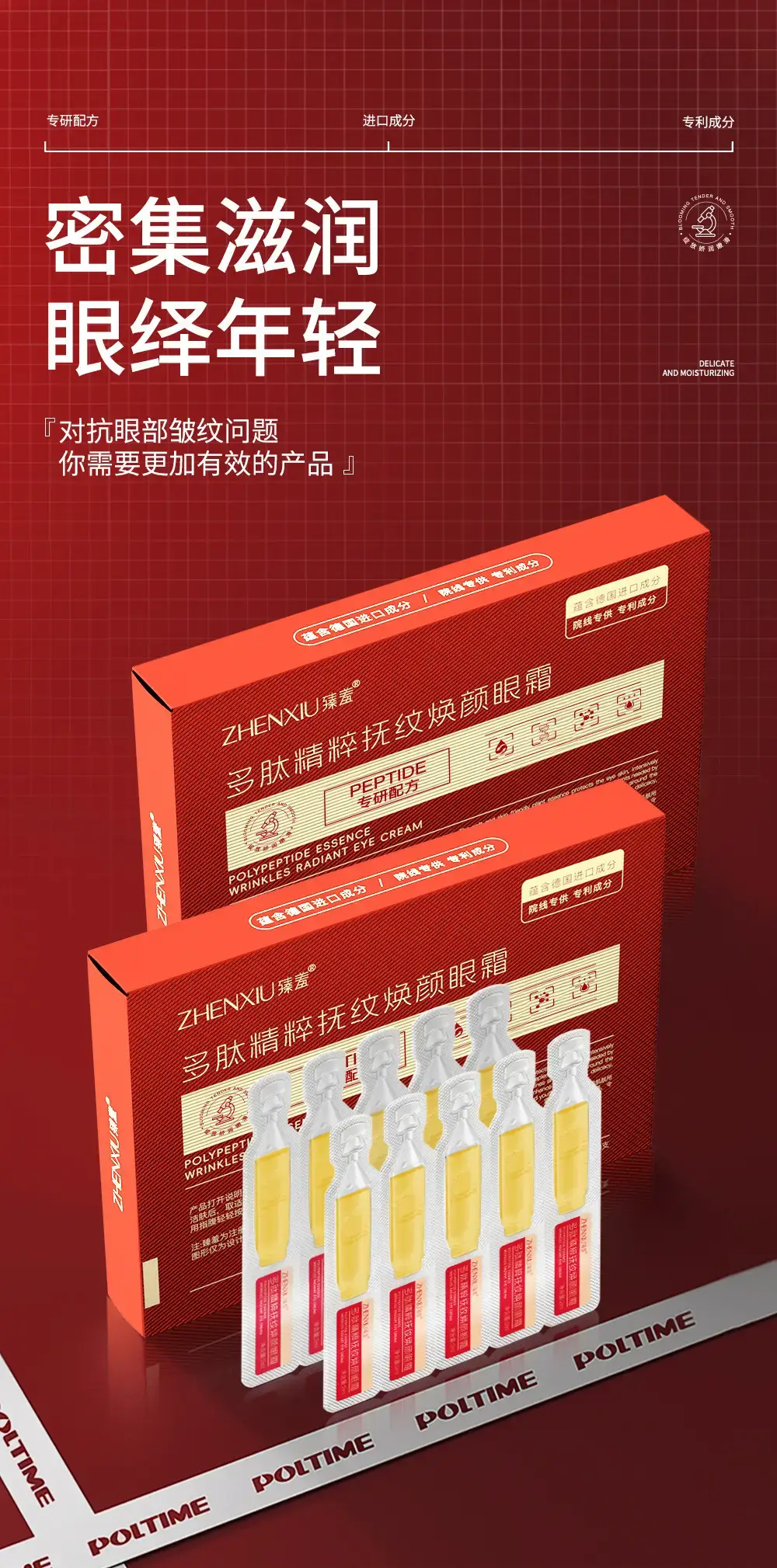 Zhen Shame Eye Cream Relieves Dryness & Fatigue — feature 3