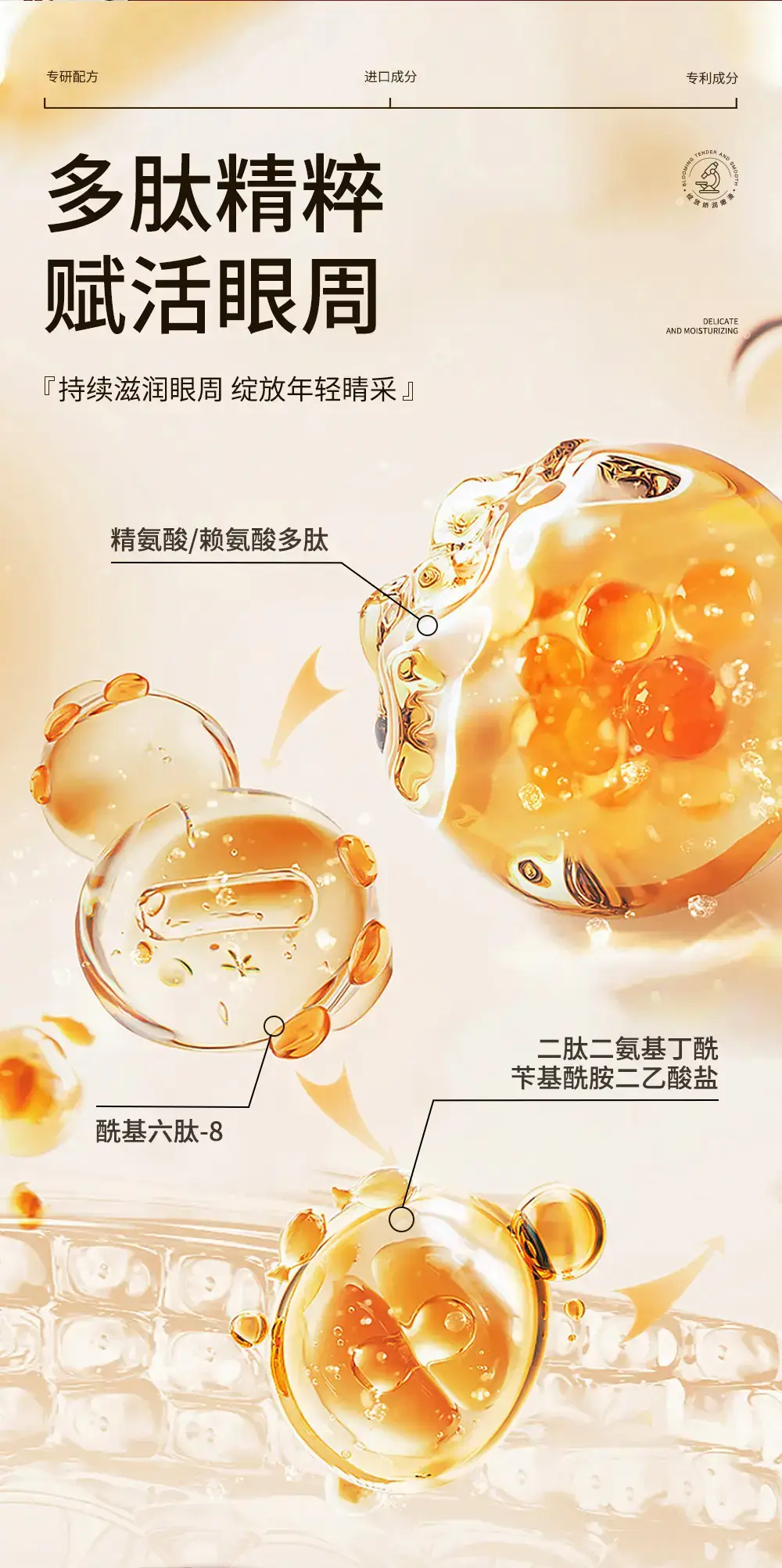 Zhen Shame Eye Cream Relieves Dryness & Fatigue — feature 4