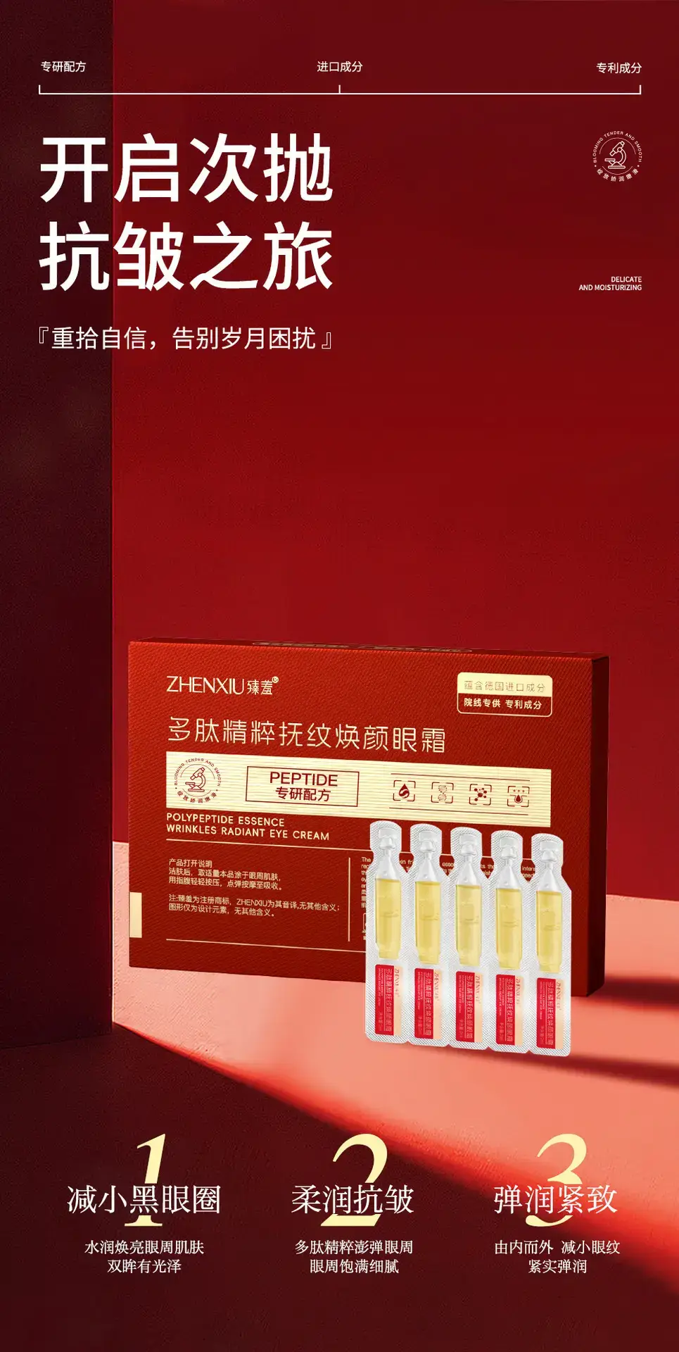 Zhen Shame Eye Cream Relieves Dryness & Fatigue — feature 5