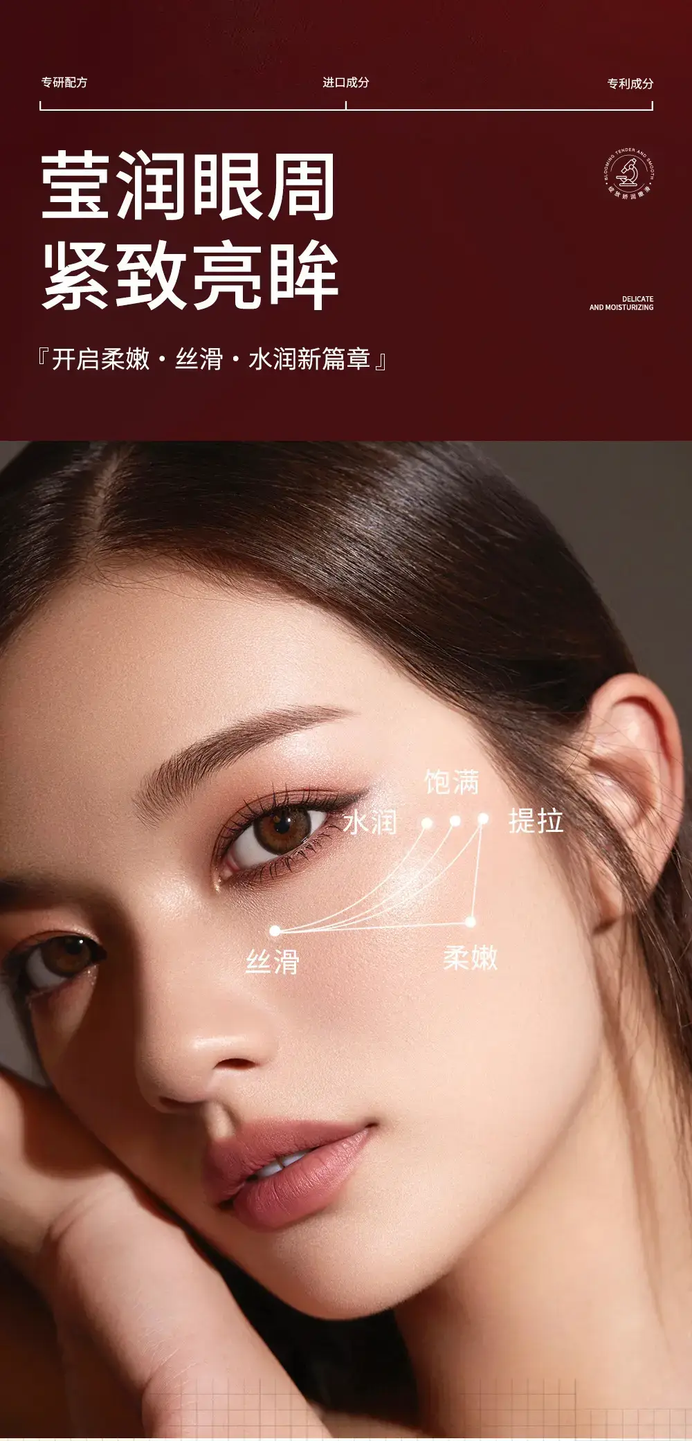 Zhen Shame Eye Cream Relieves Dryness & Fatigue — feature 6