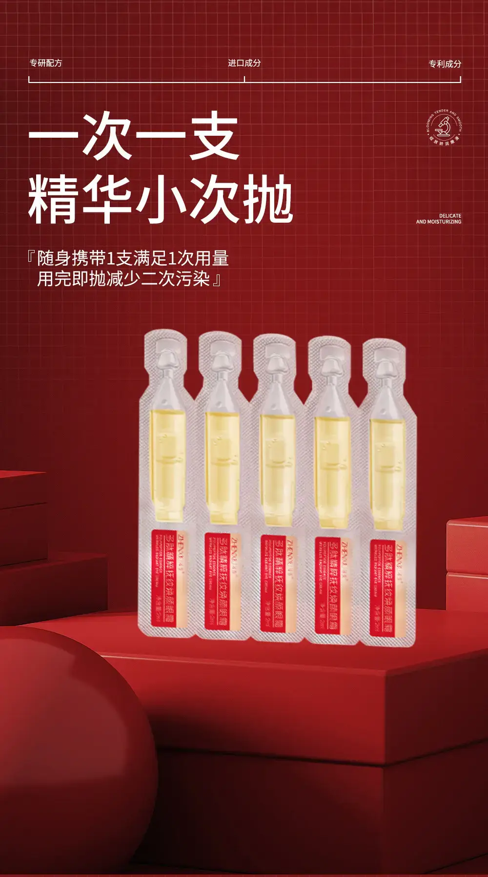 Zhen Shame Eye Cream Relieves Dryness & Fatigue — feature 8