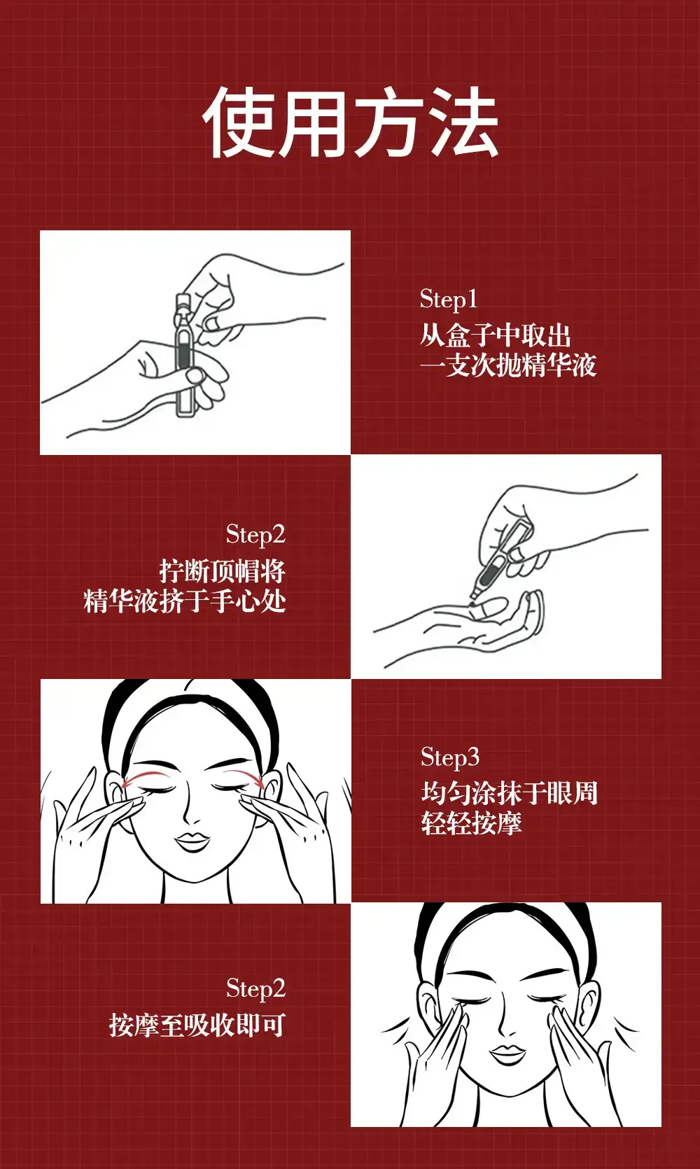 Zhen Shame Eye Cream Relieves Dryness & Fatigue — feature 9