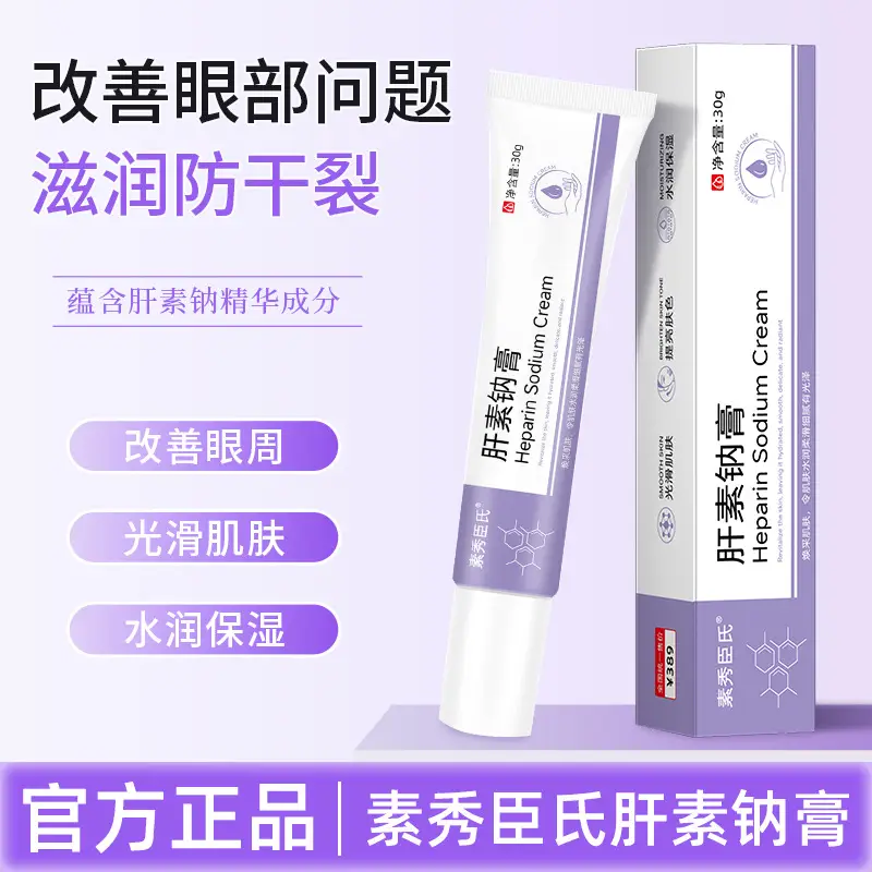 Heparin Sodium Cream 30g for Dark Circles & Dry Skin - Image 3