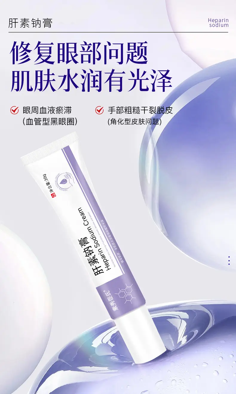 Heparin Sodium Cream 30g for Dark Circles & Dry Skin — feature 6