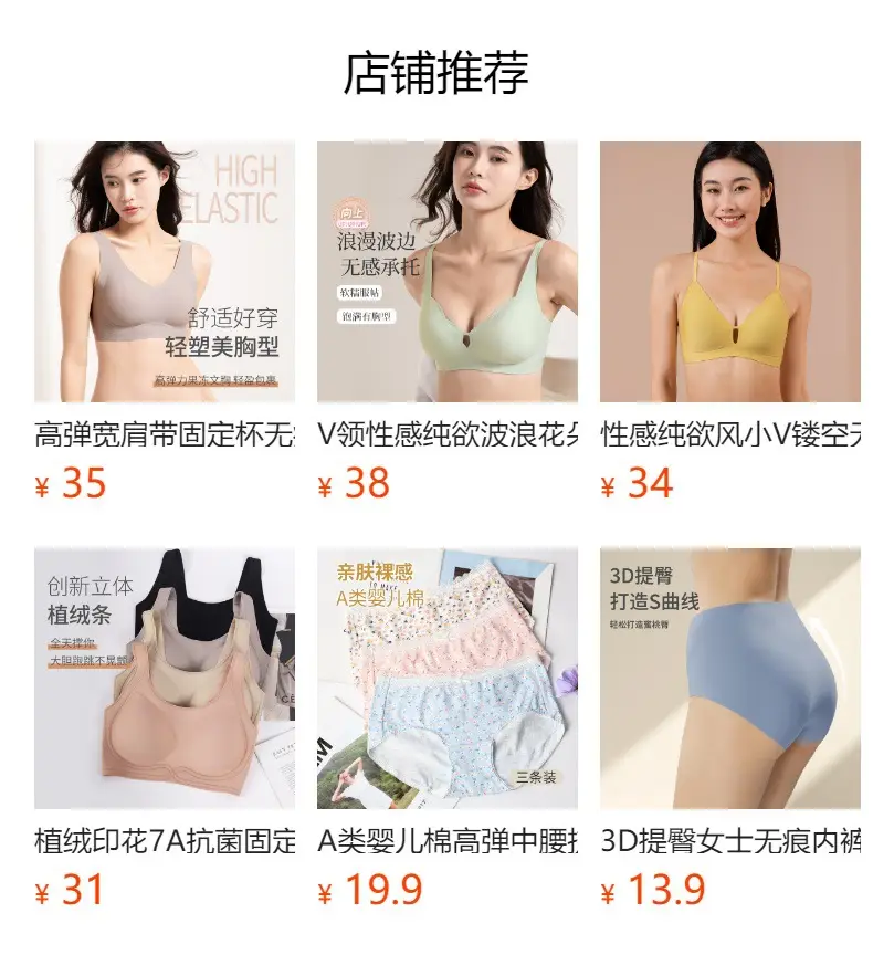 V-Neck Jelly Bra Soft Support Adjustable — feature 1