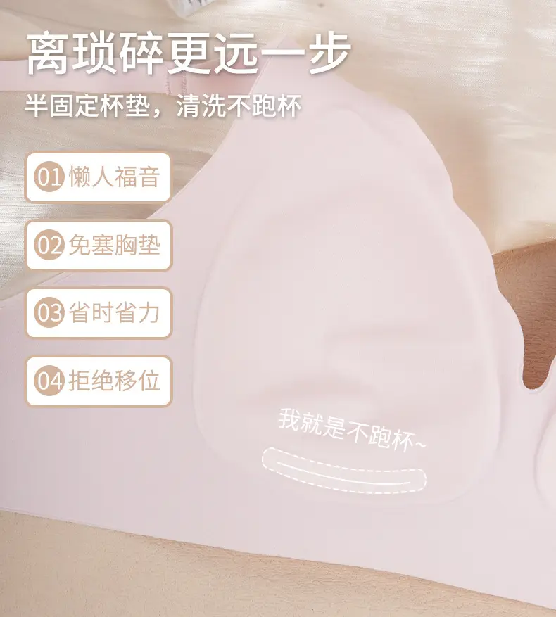 V-Neck Jelly Bra Soft Support Adjustable — feature 9
