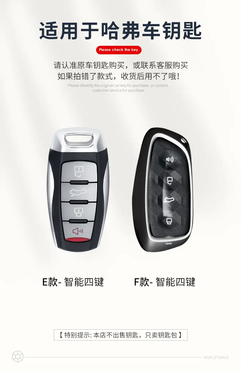 Great Wall Haver Key Set with Red Rabbit & Buckle — feature 1