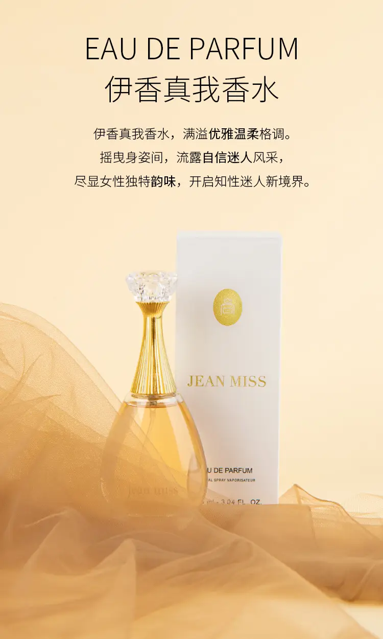 Xiaocheng Yixiang Zhenme Women's Perfume Jeanmiss Long-Lasting Women's Brand Wholesale 90ml Cross-Border Dropshipping — feature 1