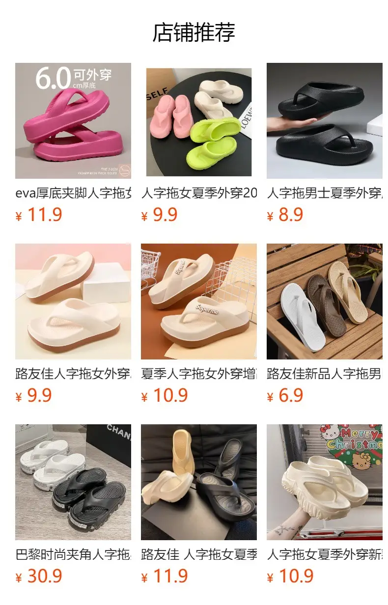Women's EVA Flip-Flops 6cm High Soft Soles — feature 1