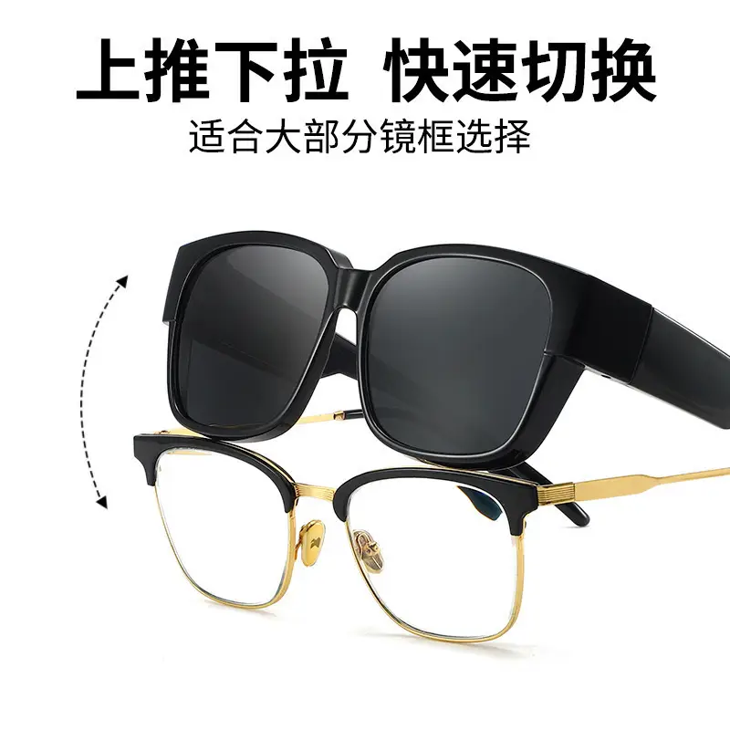 Sunglasses Trendy Clip-On Can Be Used for Myopia Polarized Anti-Uv Driving Sunglasses One-Lens Dual-Use Glasses - Image 4