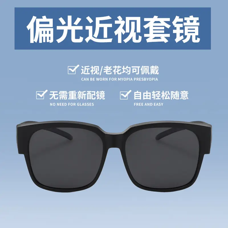 Sunglasses Trendy Clip-On Can Be Used for Myopia Polarized Anti-Uv Driving Sunglasses One-Lens Dual-Use Glasses - Image 5