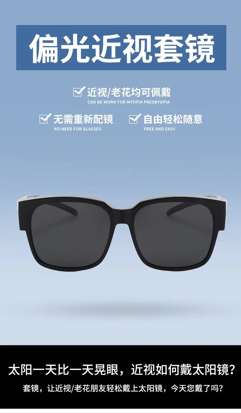 Sunglasses Trendy Clip-On Can Be Used for Myopia Polarized Anti-Uv Driving Sunglasses One-Lens Dual-Use Glasses — feature 1