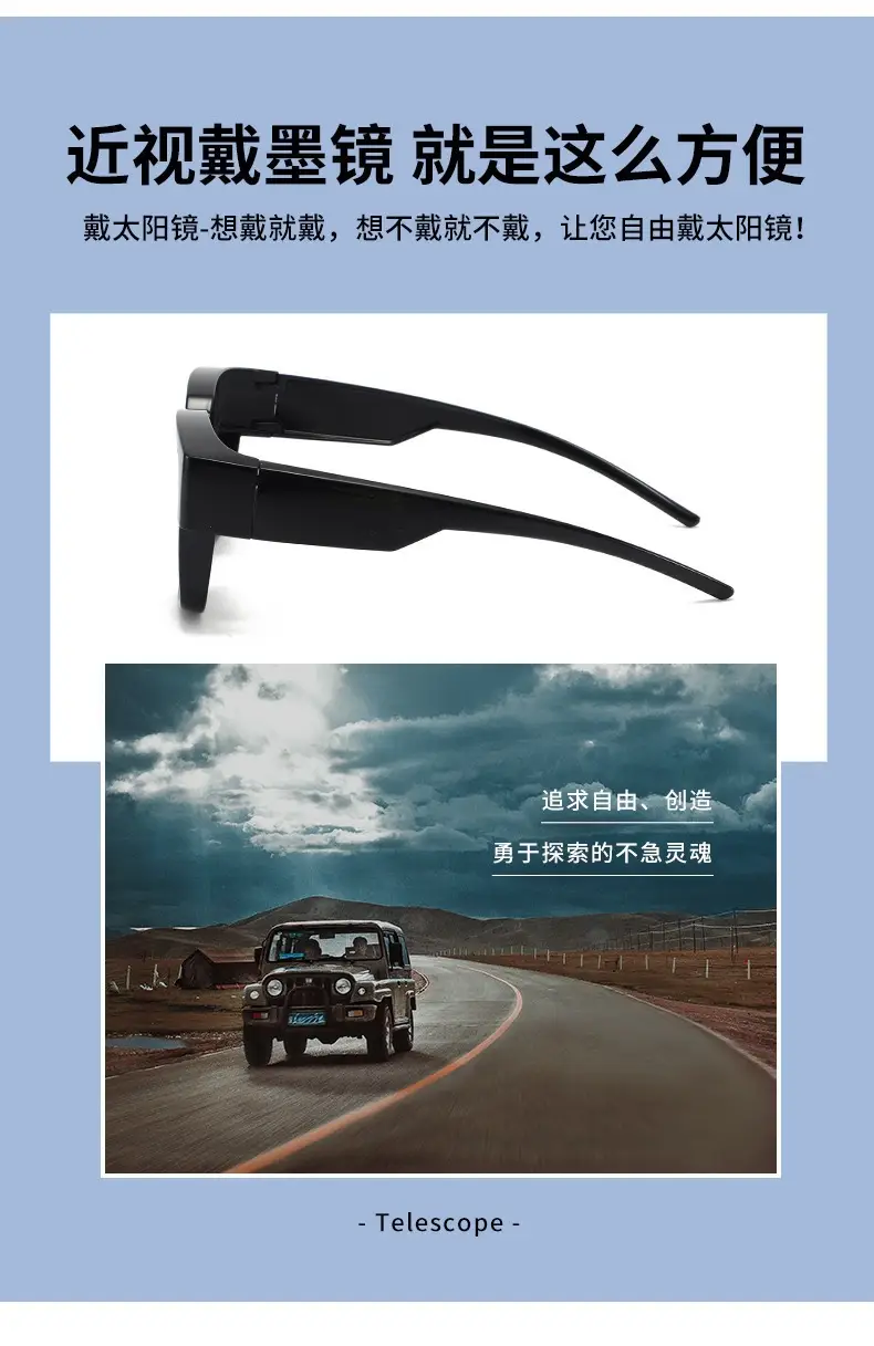 Sunglasses Trendy Clip-On Can Be Used for Myopia Polarized Anti-Uv Driving Sunglasses One-Lens Dual-Use Glasses — feature 2