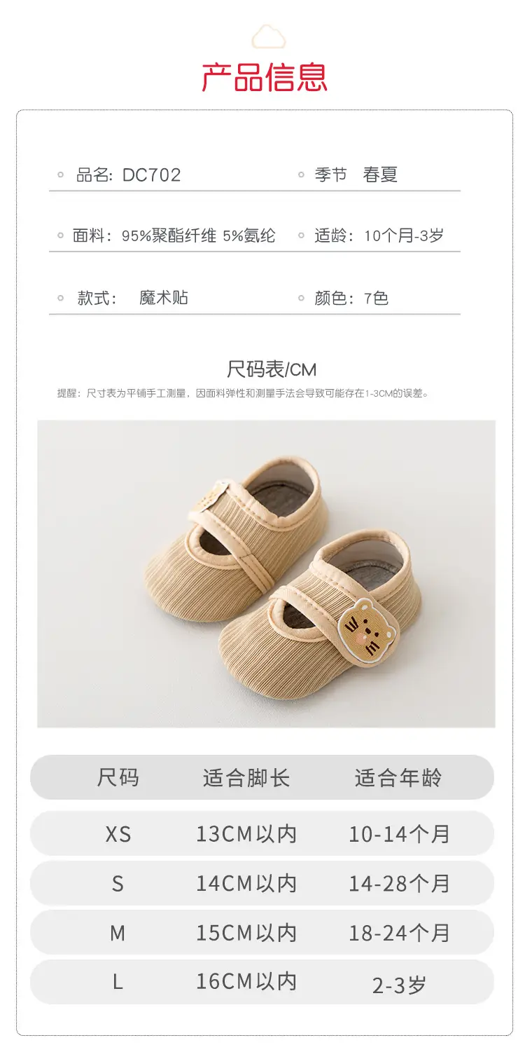 Baby Slip-On Shoes Cream Pure Cotton 1-3Yrs — feature 3