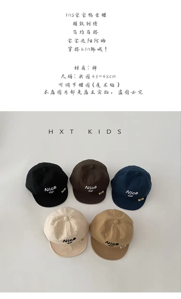 Baby Cap Beige Smiley Spring Autumn Sunshade Hat — feature 1
