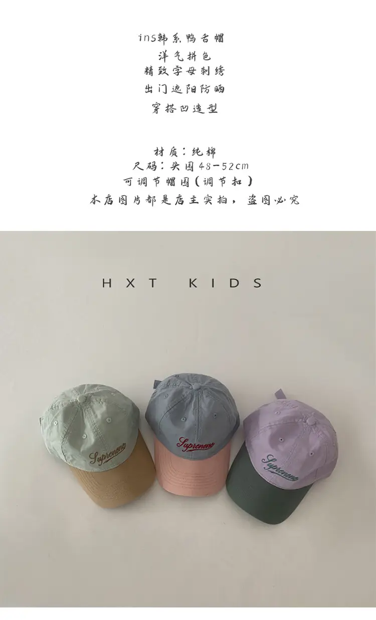 Children's Cap Set with Sunshade & Embroidery — feature 1