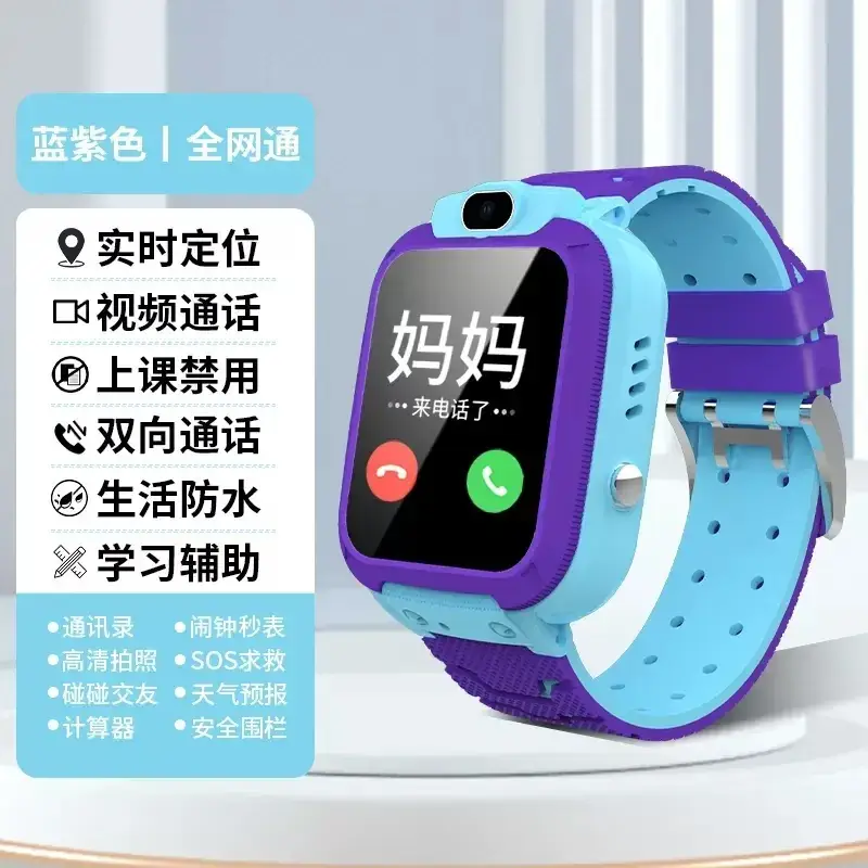 Smart Positioning Watch for Kids Boys Girls Waterproof 5g - Image 5