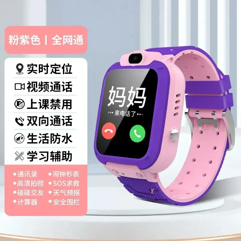 Smart Positioning Watch for Kids Boys Girls Waterproof 5g - Image 6