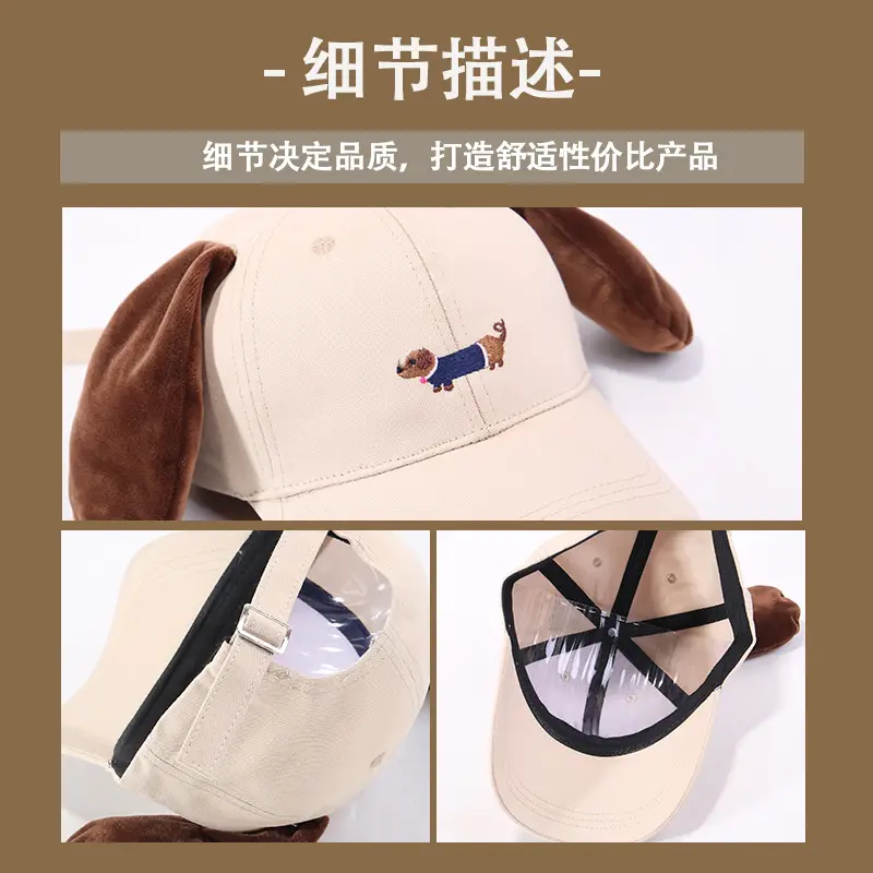 Cute Puppy Cap for Boys Girls All Seasons - Image 4