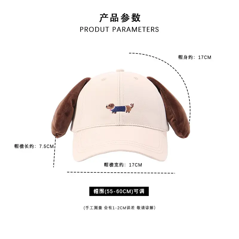 Cute Puppy Cap for Boys Girls All Seasons — feature 4