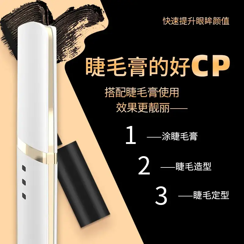 Rechargeable Electric Eyelash Curler for Long Lasting Styling