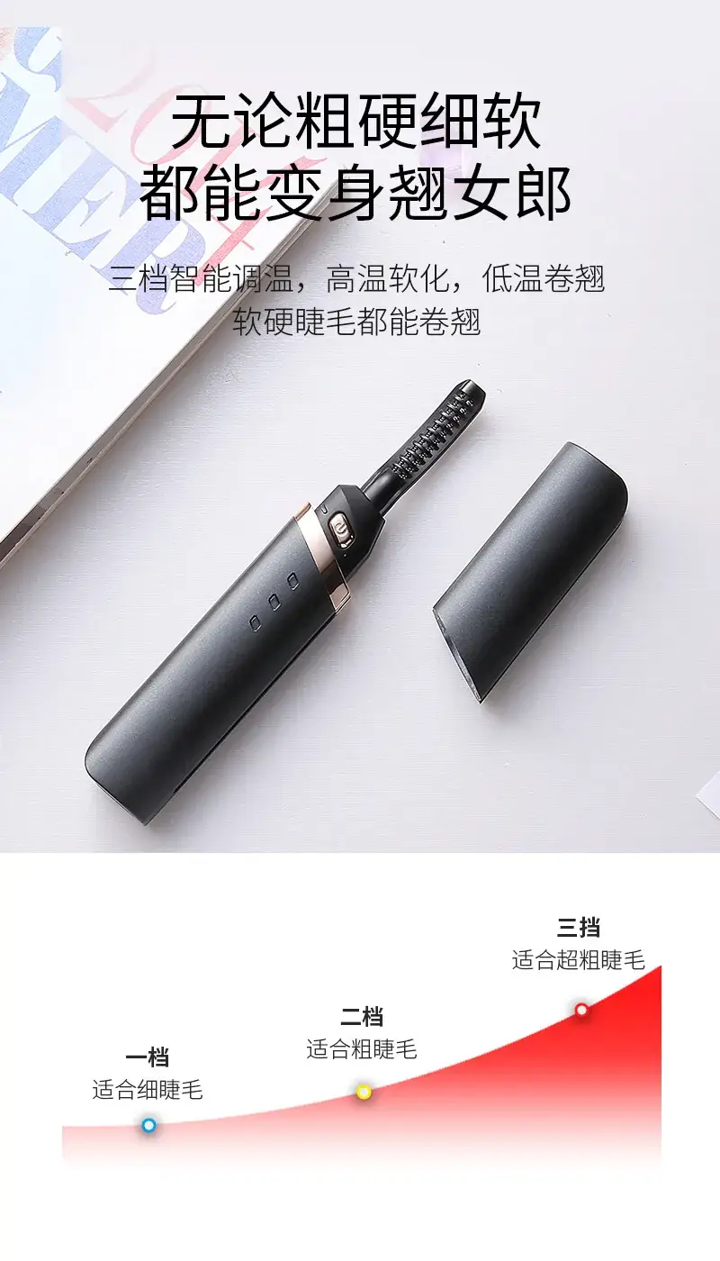 Rechargeable Electric Eyelash Curler for Long Lasting Styling — feature 10