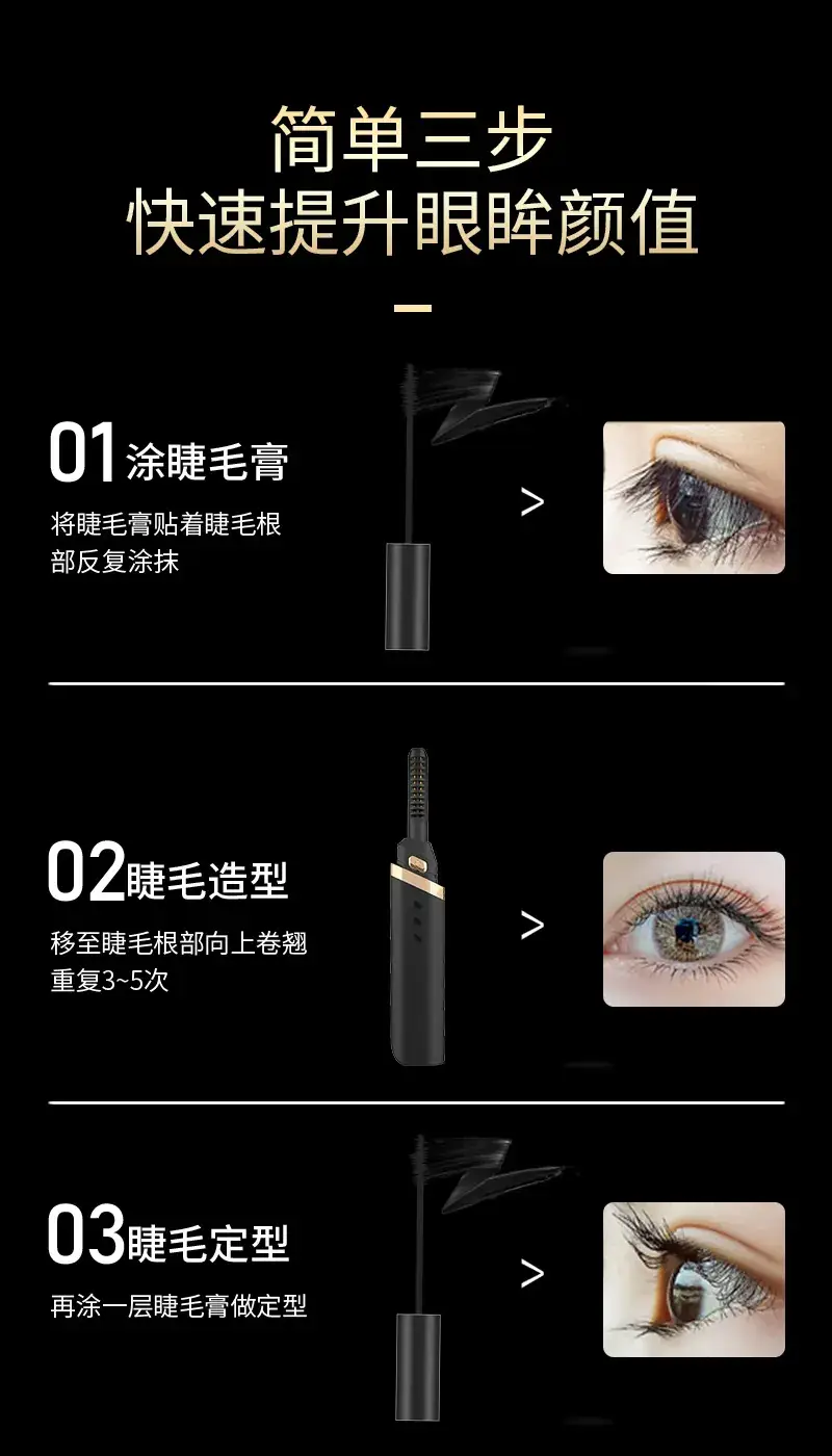 Rechargeable Electric Eyelash Curler for Long Lasting Styling — feature 12