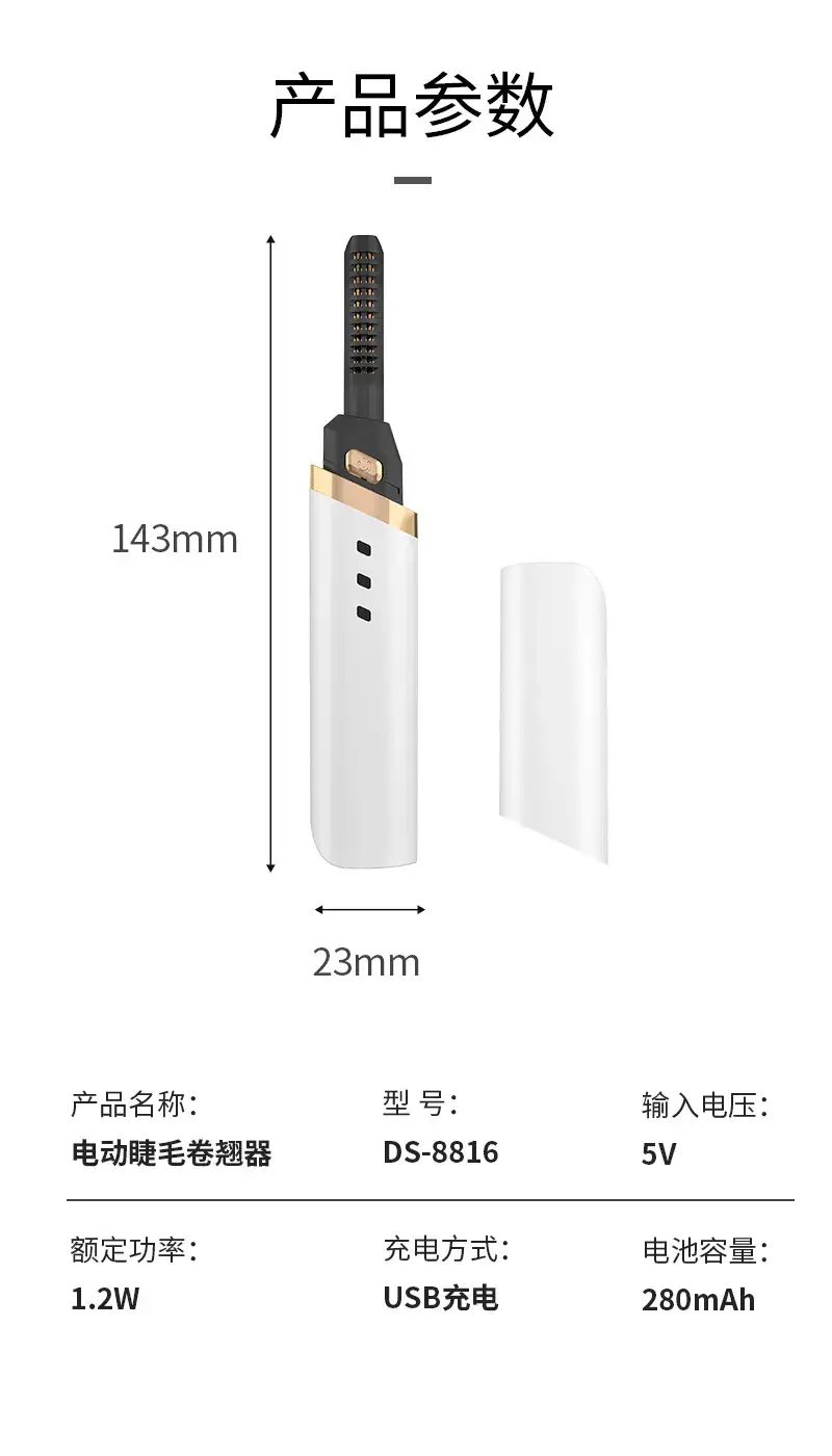 Rechargeable Electric Eyelash Curler for Long Lasting Styling — feature 16