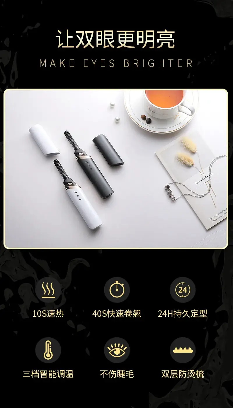Rechargeable Electric Eyelash Curler for Long Lasting Styling — feature 2