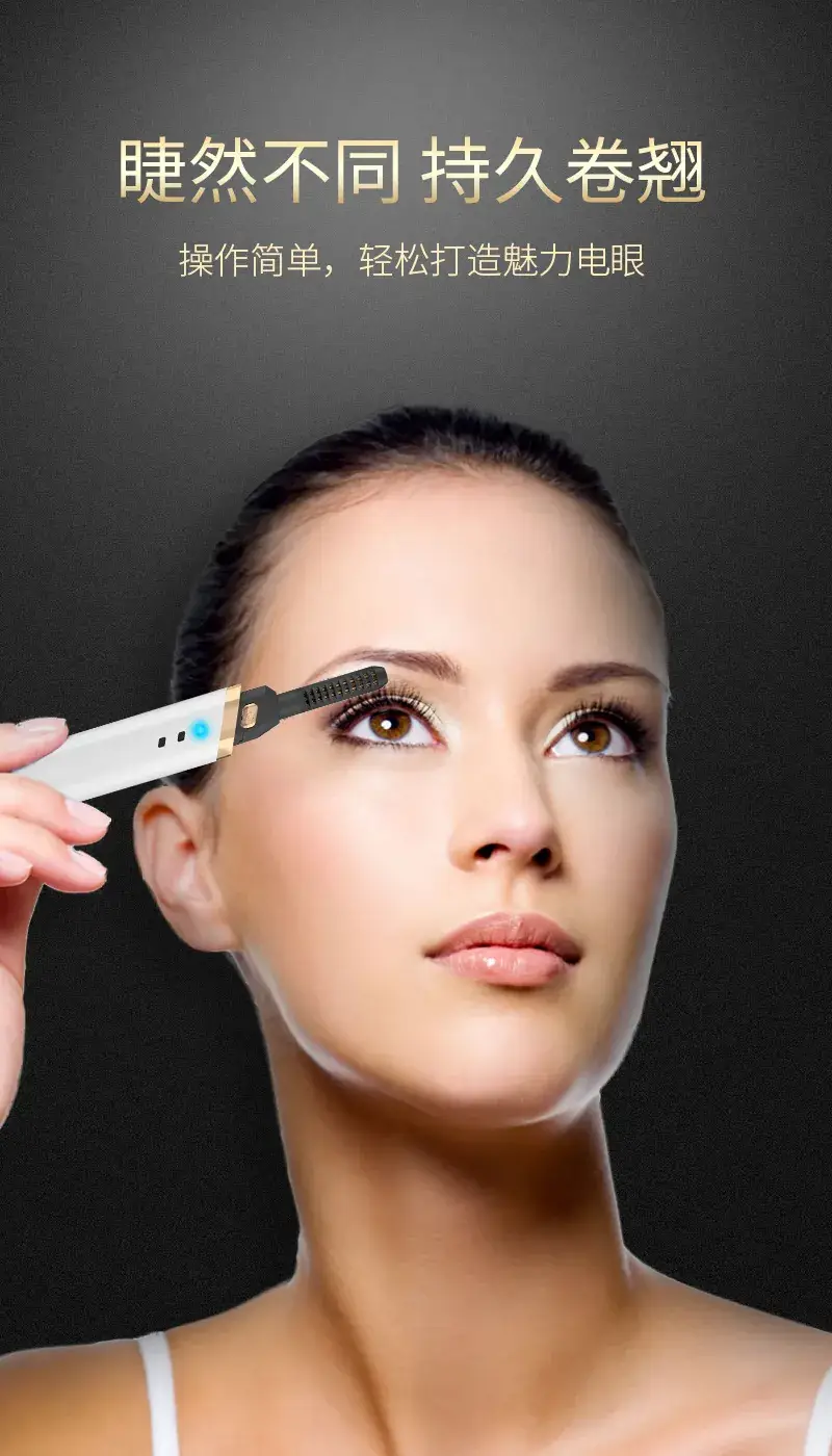 Rechargeable Electric Eyelash Curler for Long Lasting Styling — feature 3