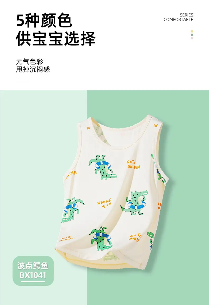 Boys' White Bamboo Fiber Sleeveless Vest Summer — feature 13