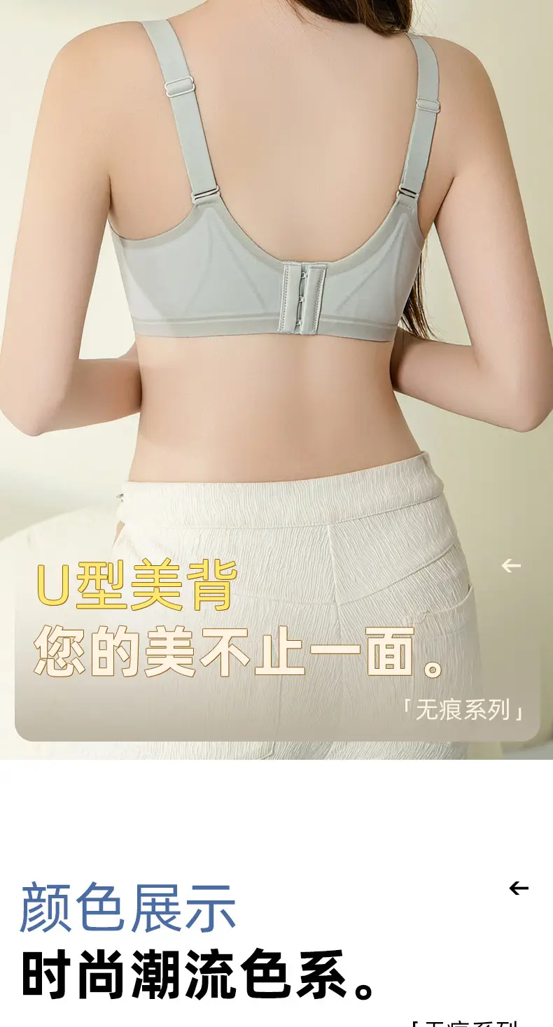 Women's Anti-Sagging Pull-Up Bra with High Elastic Band — feature 17
