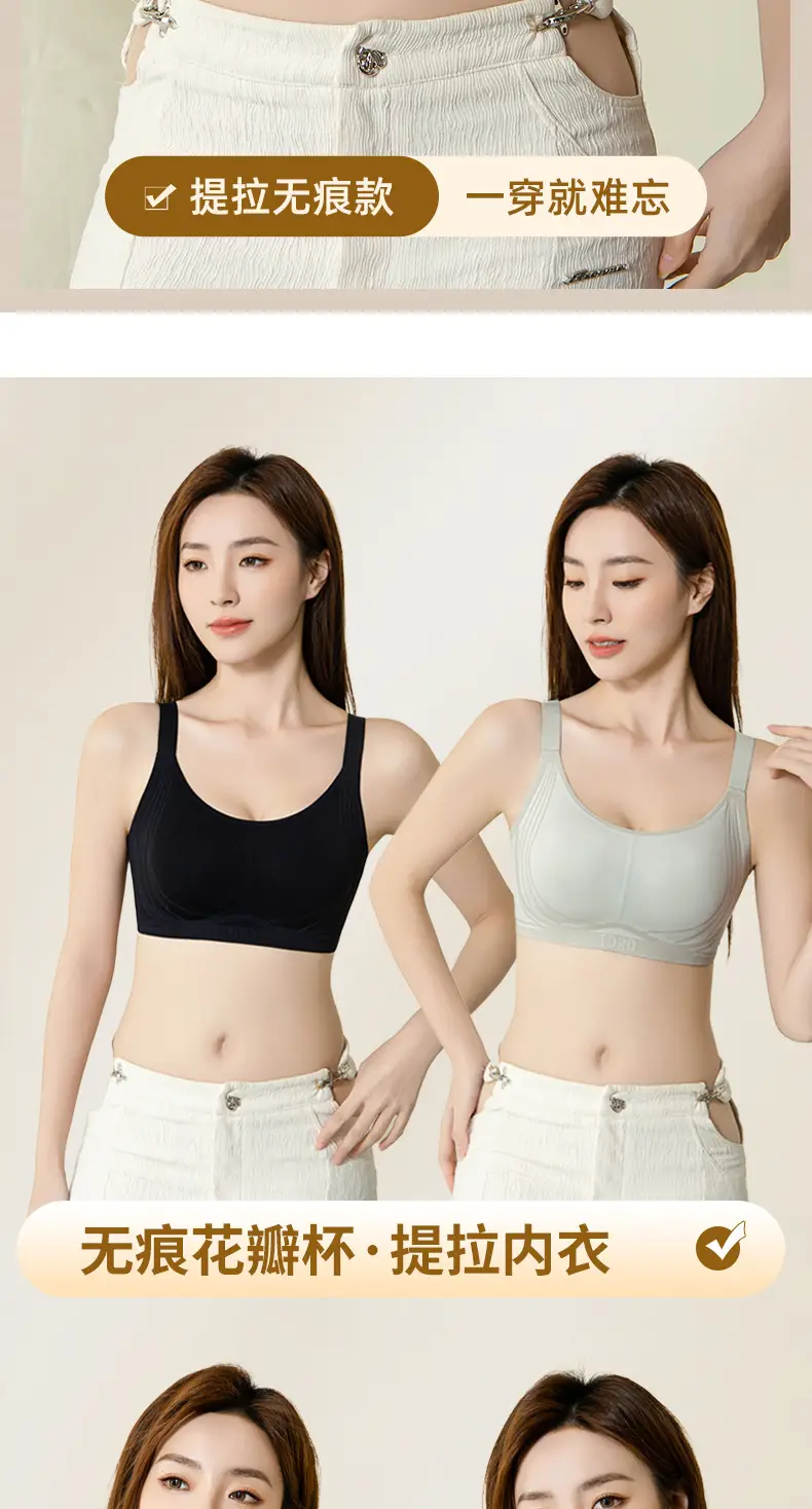 Women's Anti-Sagging Pull-Up Bra with High Elastic Band — feature 2