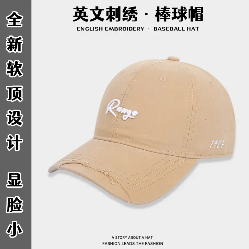 White Beige "Renge" Letter Embroidered Baseball Cap