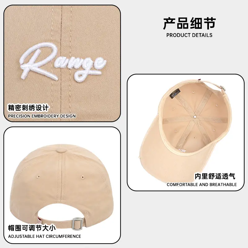 White Beige "Renge" Letter Embroidered Baseball Cap