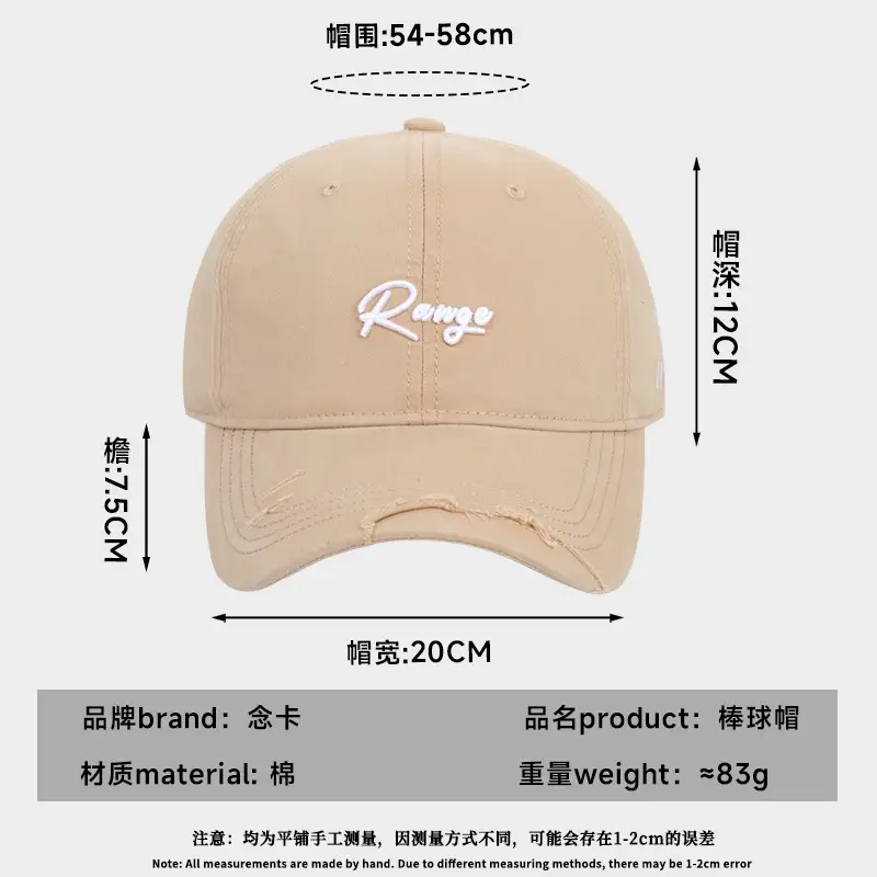 White Beige "Renge" Letter Embroidered Baseball Cap