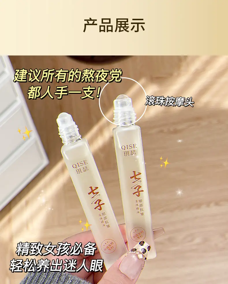 Eye Anti-Wrinkle Ball Oil Massage Cream for Dark Circles — feature 12