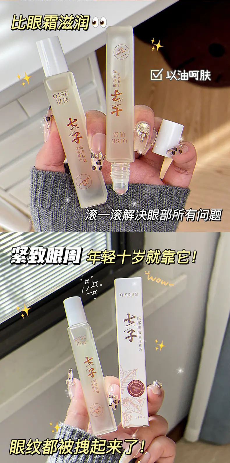 Eye Anti-Wrinkle Ball Oil Massage Cream for Dark Circles — feature 13