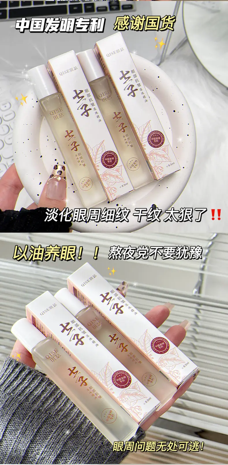 Eye Anti-Wrinkle Ball Oil Massage Cream for Dark Circles — feature 14