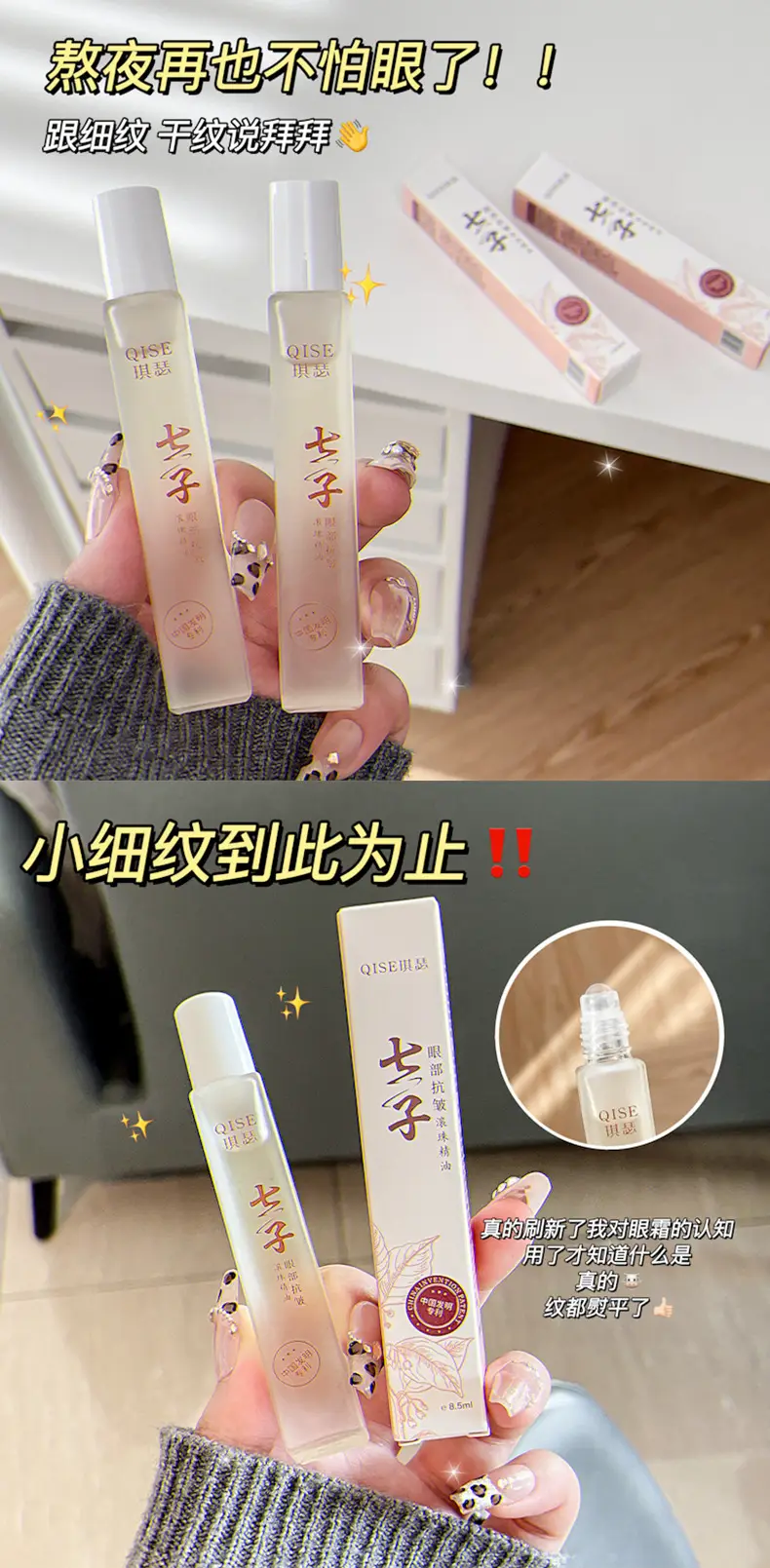 Eye Anti-Wrinkle Ball Oil Massage Cream for Dark Circles — feature 15