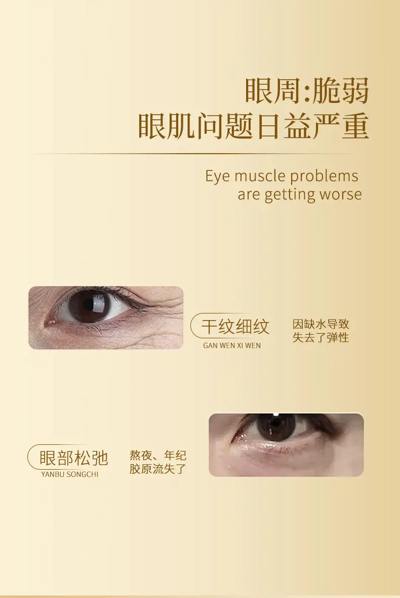 Eye Anti-Wrinkle Ball Oil Massage Cream for Dark Circles — feature 3