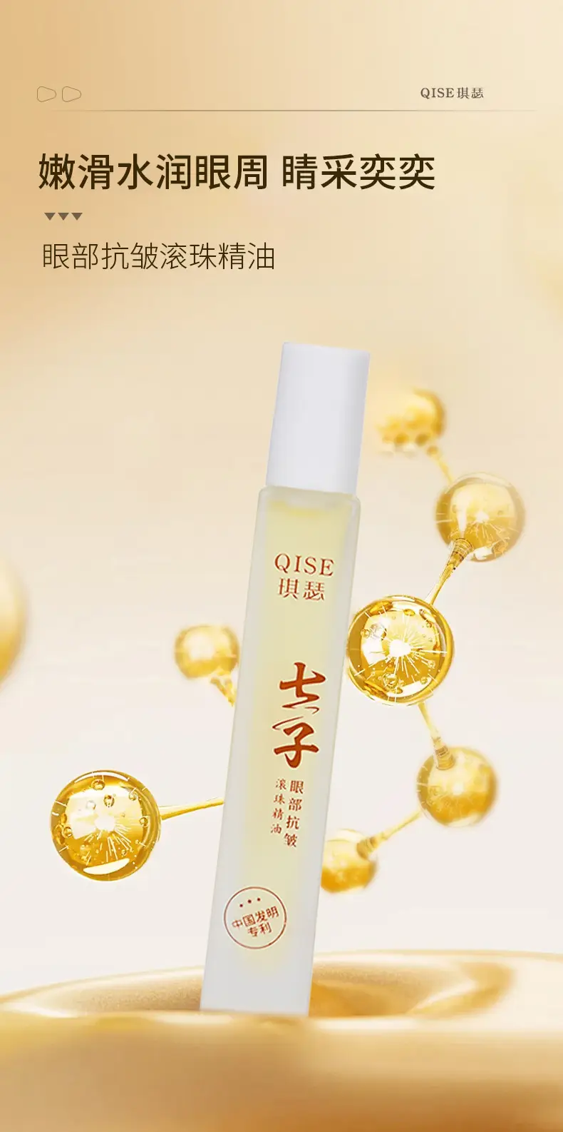 Eye Anti-Wrinkle Ball Oil Massage Cream for Dark Circles — feature 4