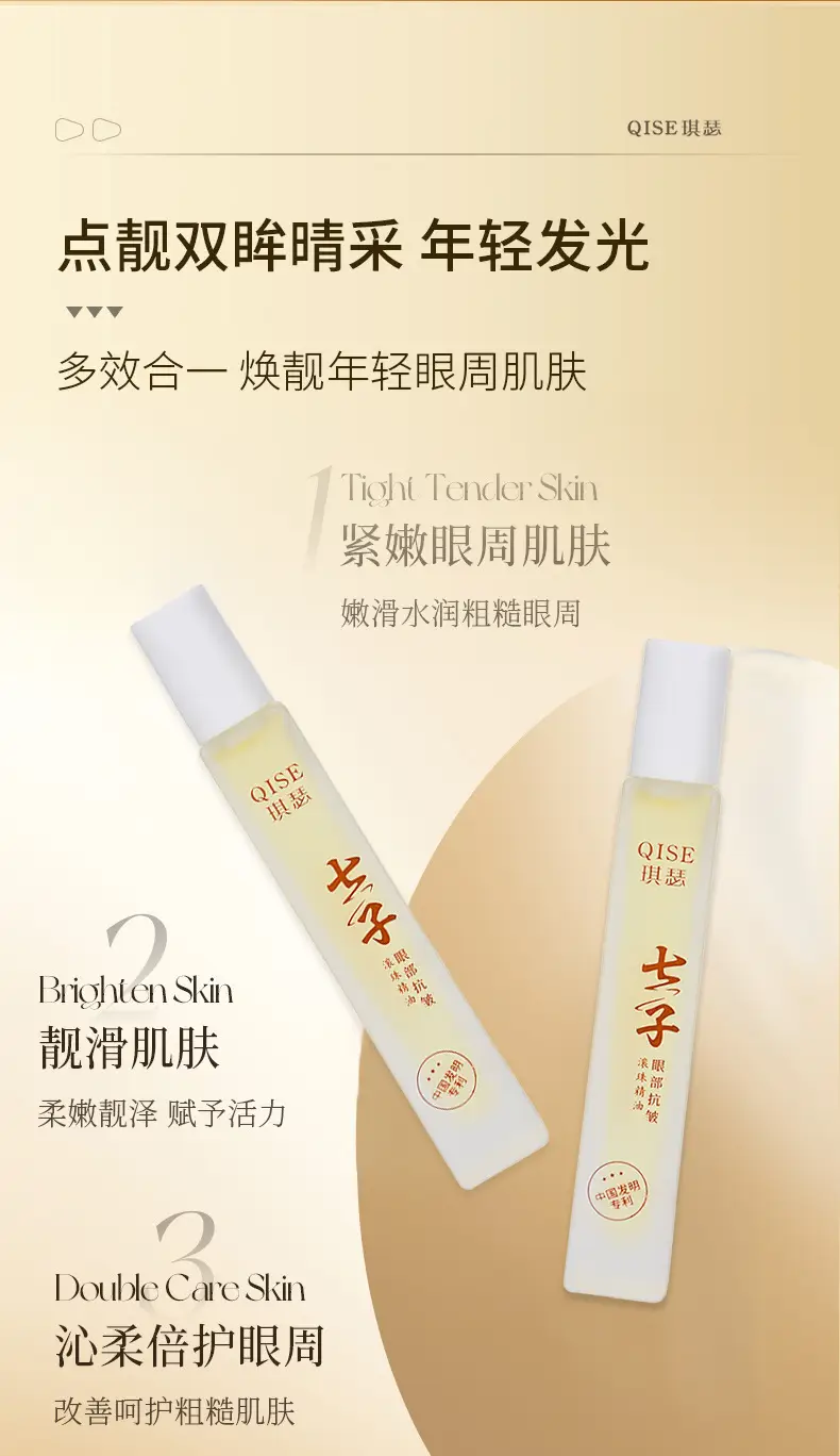 Eye Anti-Wrinkle Ball Oil Massage Cream for Dark Circles — feature 5