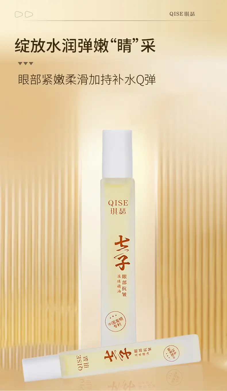 Eye Anti-Wrinkle Ball Oil Massage Cream for Dark Circles — feature 9