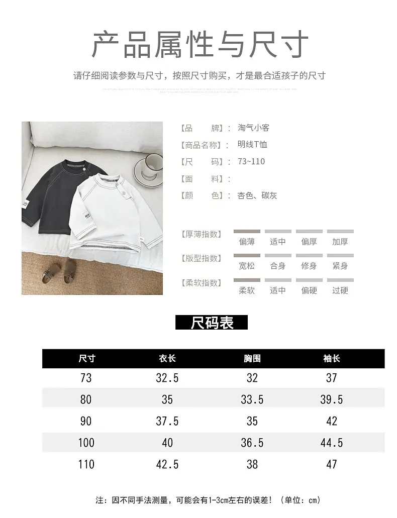 Boy's Spring Base Crewneck T-Shirt White Black Long Sleeve — feature 5