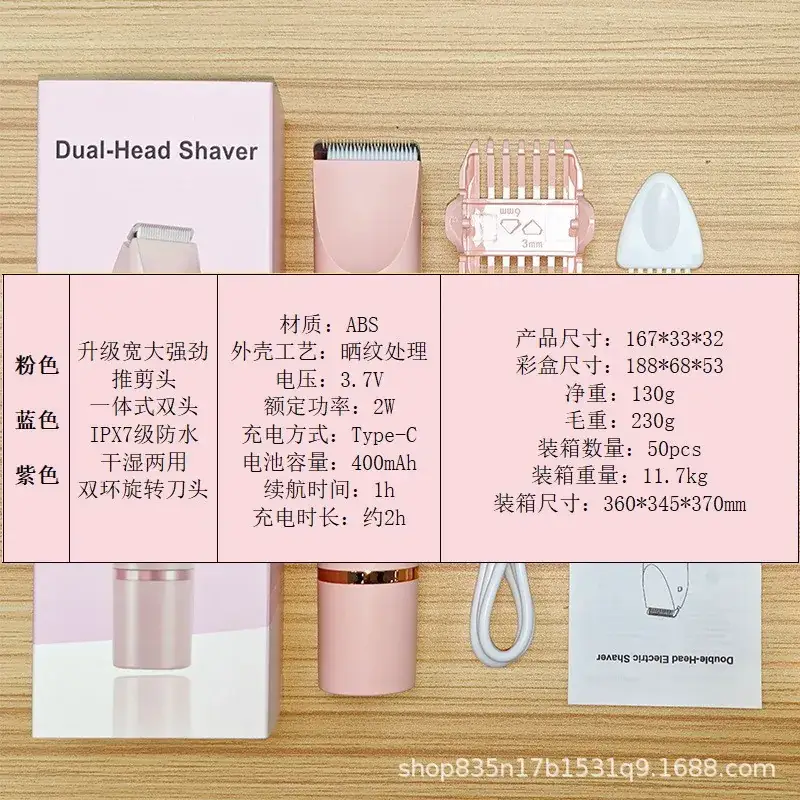 Pink Electric Private Parts Shaving Knife for Women