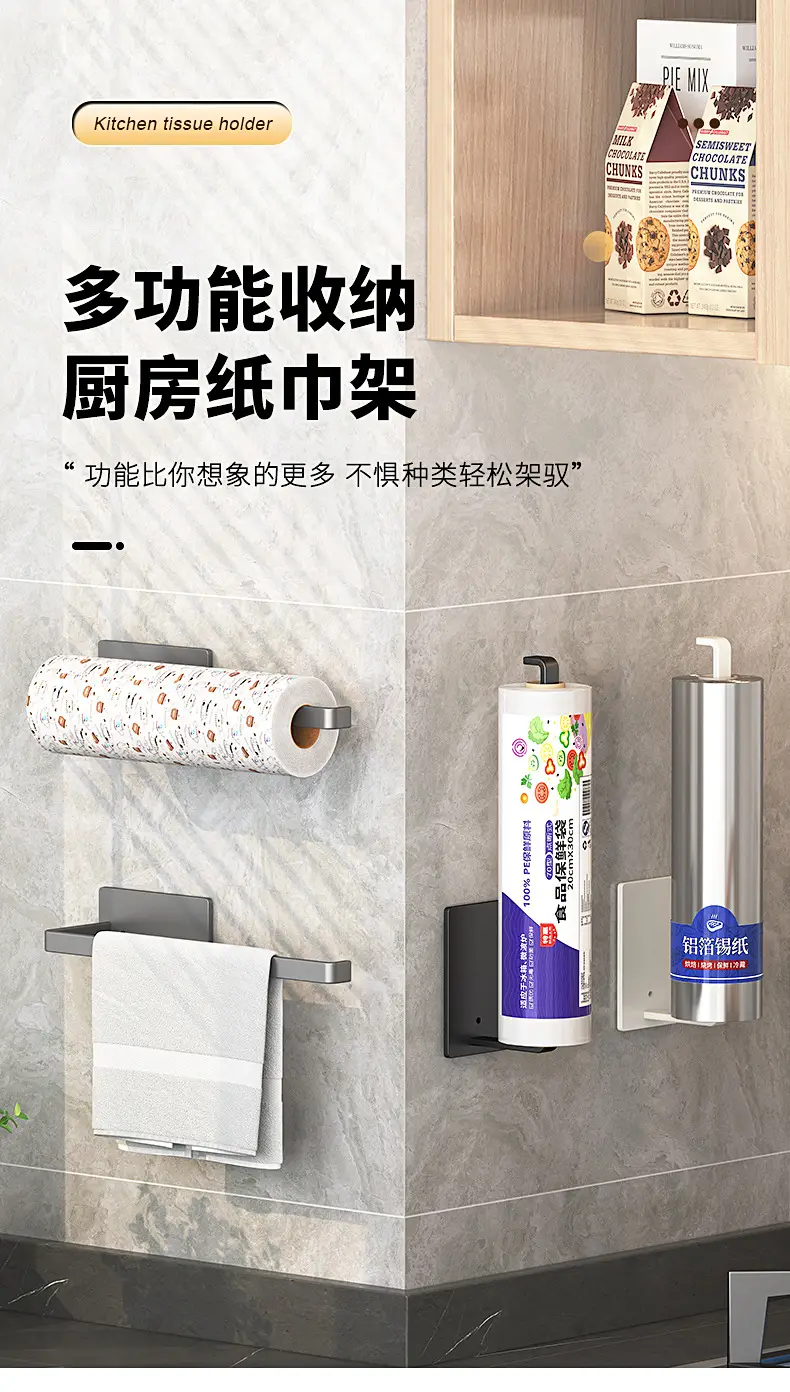 Kitchen Paper Towel Holder Punch-Free Cabinet Hanger — feature 1