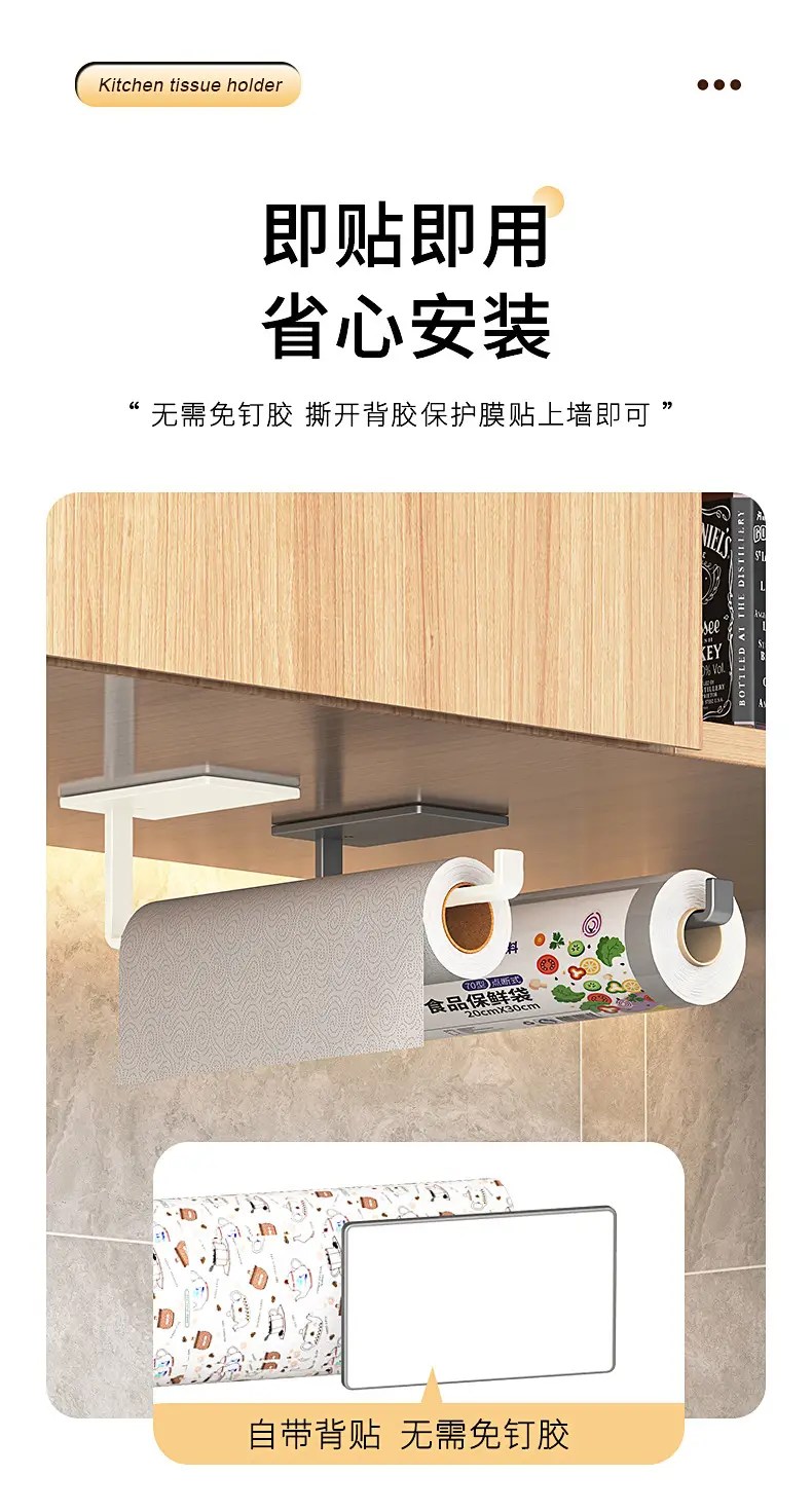 Kitchen Paper Towel Holder Punch-Free Cabinet Hanger — feature 10