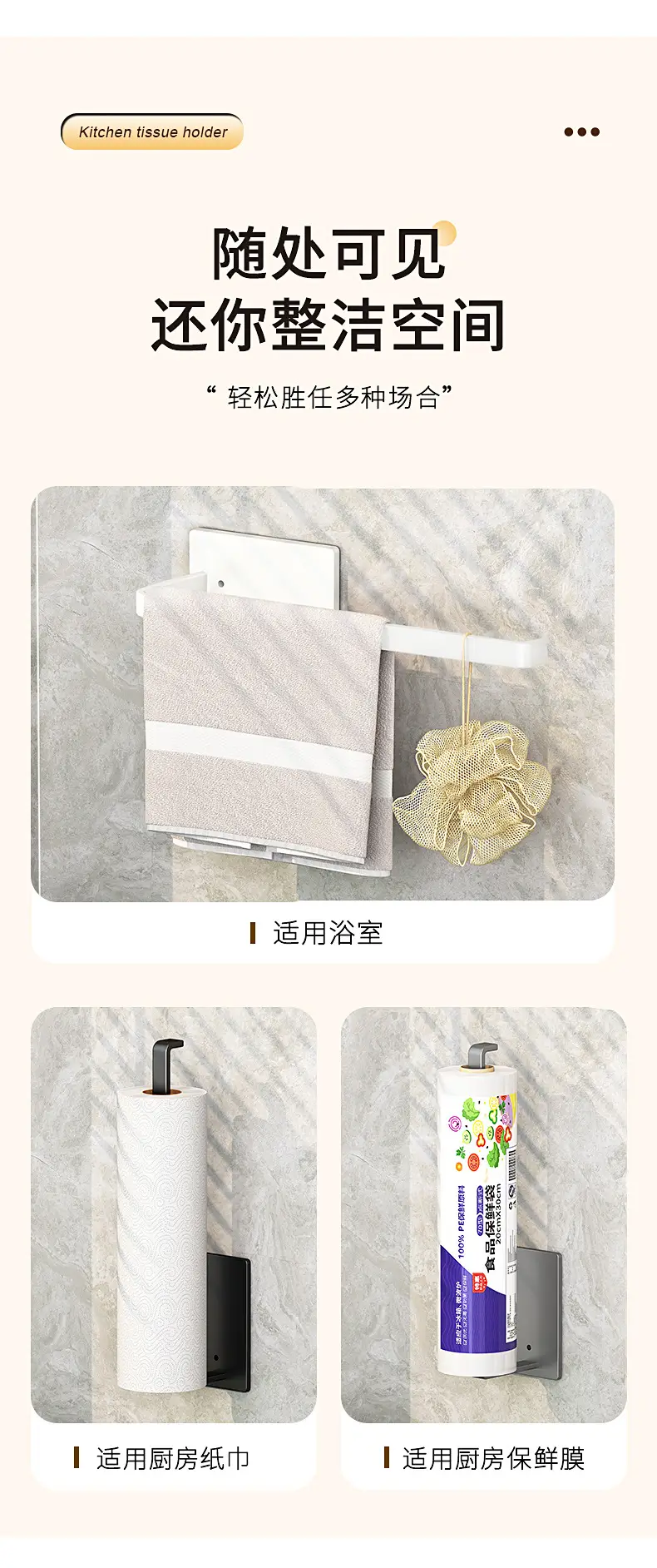 Kitchen Paper Towel Holder Punch-Free Cabinet Hanger — feature 11